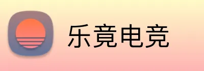 乐竟电竞 logo
