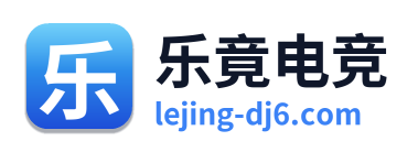 乐竟电竞